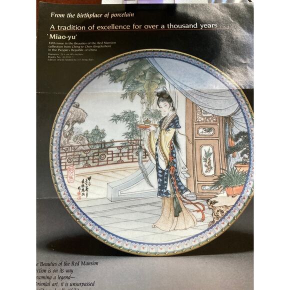 Imperial Jingdezhen, The Red Mansion Beauty Series Miao-Yu - Picture 4 of 7